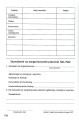 Książka pracy obozu ZHP