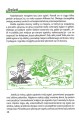 Harcerski poradnik ekologiczny